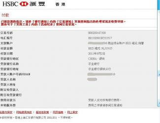 香港銀行匯款單在內(nèi)地法庭訴訟作為證據(jù)怎么辦理公證？