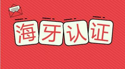 最新海牙認(rèn)證公約成員國名單一覽表