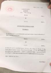 香港暫準離婚令樣本