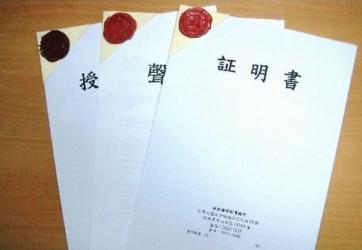 香港同一人聲明書公證和加蓋轉(zhuǎn)遞章是什么意思？