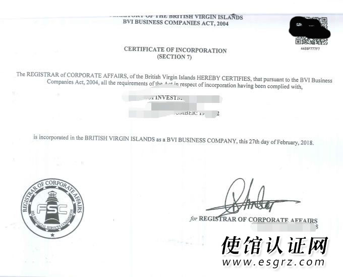 BVI公司公證用于廣西成立代表處怎么辦理？