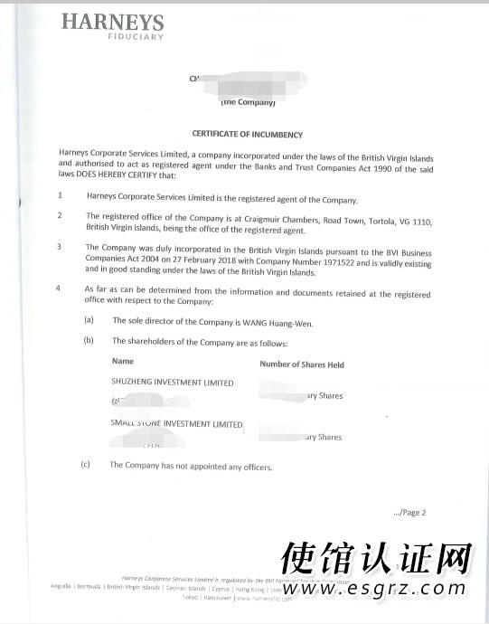 BVI公司公證用于廣西成立代表處怎么辦理？