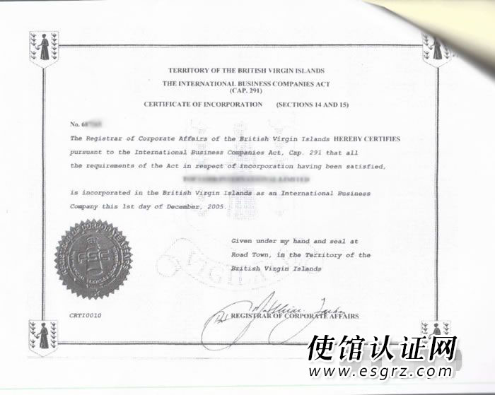 BVI公司用于廈門銀行更新賬戶怎么辦理公證認證？