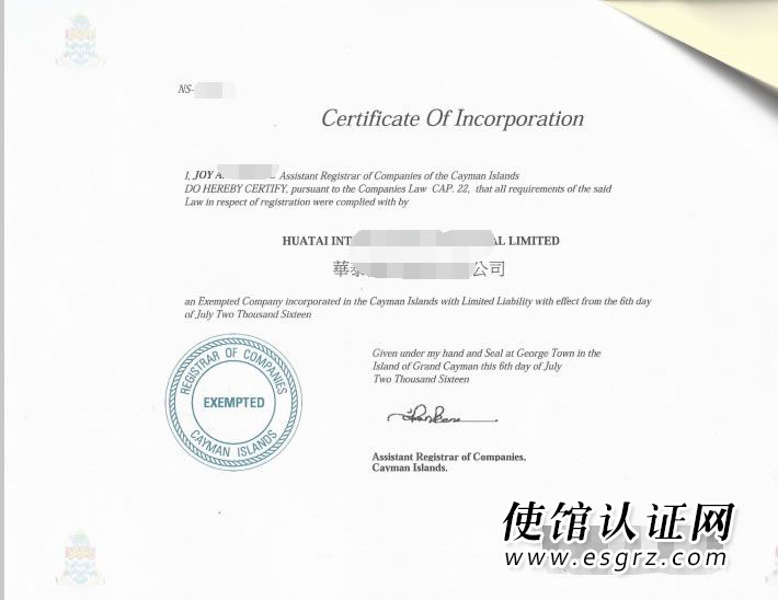 開曼公司用于國內銀行年審怎么辦理公證認證？