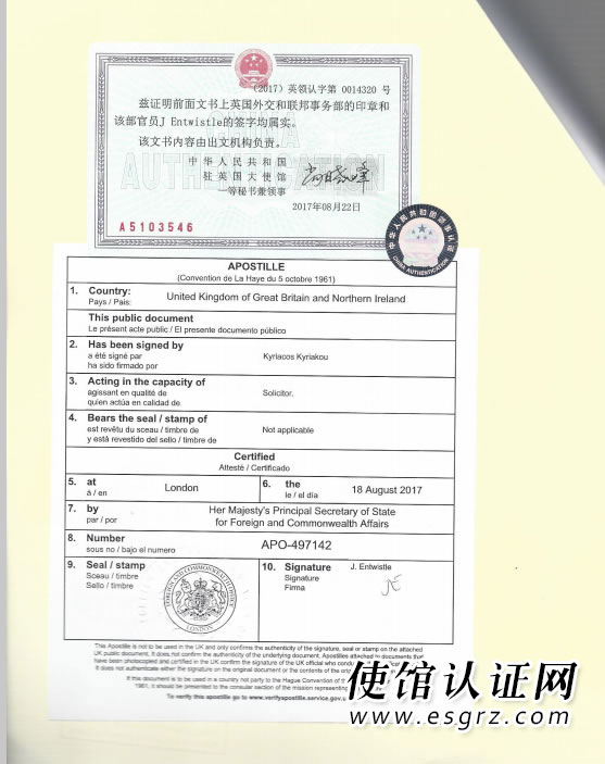 開曼公司用于國內銀行年審怎么辦理公證認證？