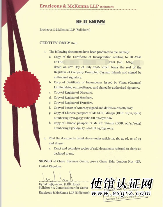 開曼公司用于國內銀行年審怎么辦理公證認證？