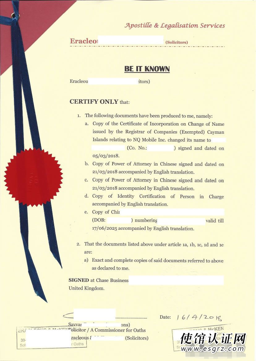 開曼公司公證用于北京法院訴訟怎么辦理？