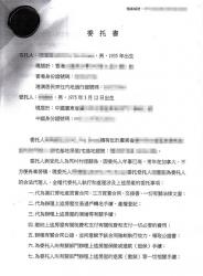 香港人委托大陸親戚出售其在大陸的房產(chǎn)怎么辦理公證？