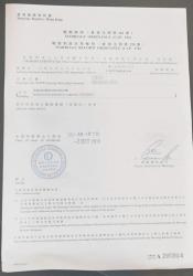 香港無結(jié)婚紀(jì)錄證明書樣本