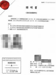 香港結(jié)婚證用于國(guó)內(nèi)辦理親屬關(guān)系證明公證樣本