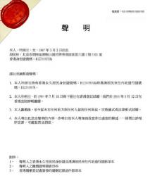 香港結(jié)婚又離婚怎么辦理香港單身證明公證用于國內(nèi)買房？