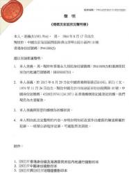 香港人和大陸人在香港結(jié)婚，怎么出具婚姻及家庭狀況聲明公證書用于北京辦理準(zhǔn)生證？