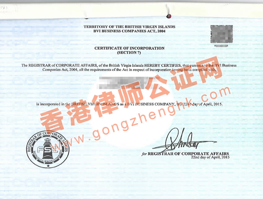 BVI公司起訴國(guó)內(nèi)公司除了做主體公證認(rèn)證還需要辦理什么認(rèn)證？