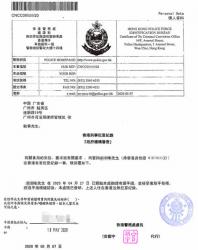 香港無犯罪紀(jì)錄證明公證用于在內(nèi)地申請(qǐng)從事律師職業(yè)之用