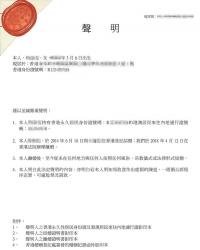 香港人在香港離婚現(xiàn)要在內(nèi)地結(jié)婚，怎么辦理目前的婚姻狀況證明公證？