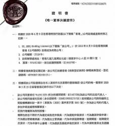 香港公司授權委托書公證用于上海仲裁要怎么辦理？