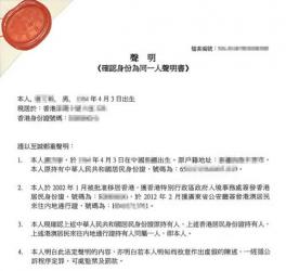 證明香港身份和內(nèi)地身份是同一個人用于出售中國大陸的房子怎么找律師公證