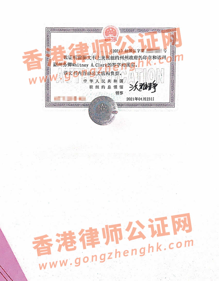 美國法院離婚判決書公證認(rèn)證樣本