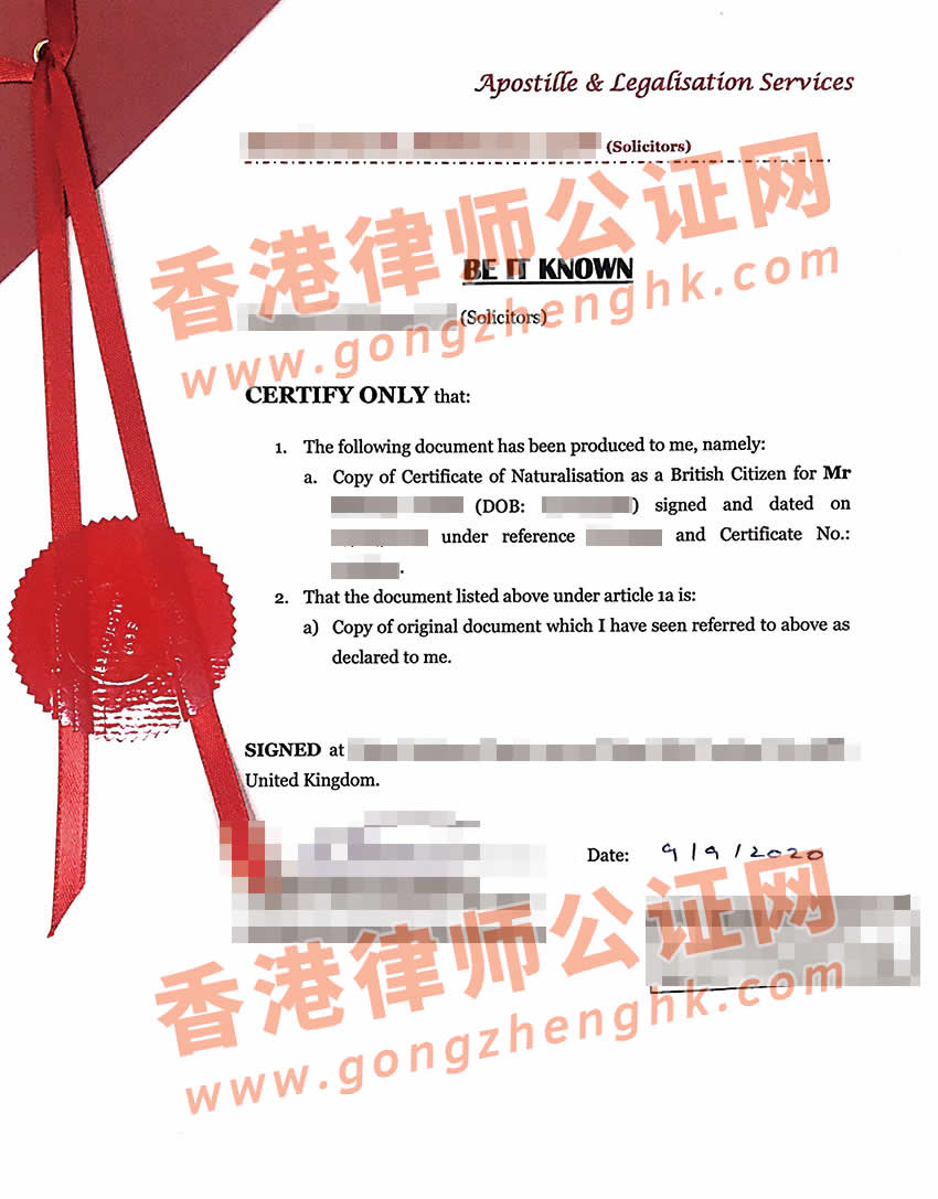 英國入籍證明使館認(rèn)證樣本