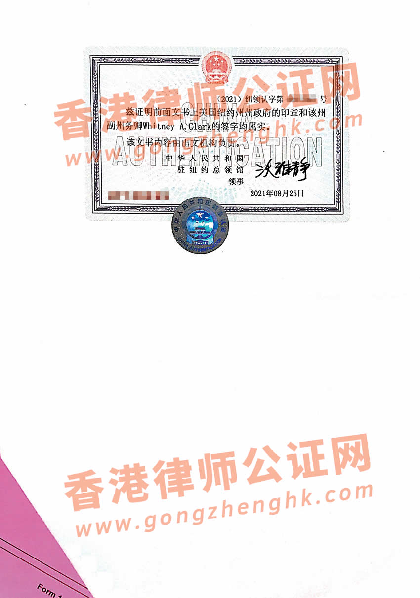 美國單身聲明書公證認證樣本用于中國結(jié)婚