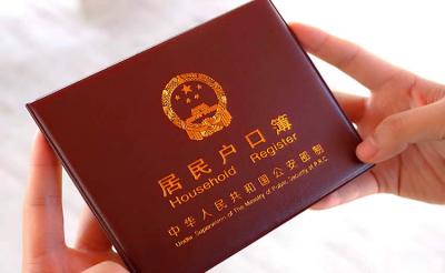 香港登記結(jié)婚現(xiàn)小孩在內(nèi)地出生要上戶口怎么辦理香港結(jié)婚證公證？