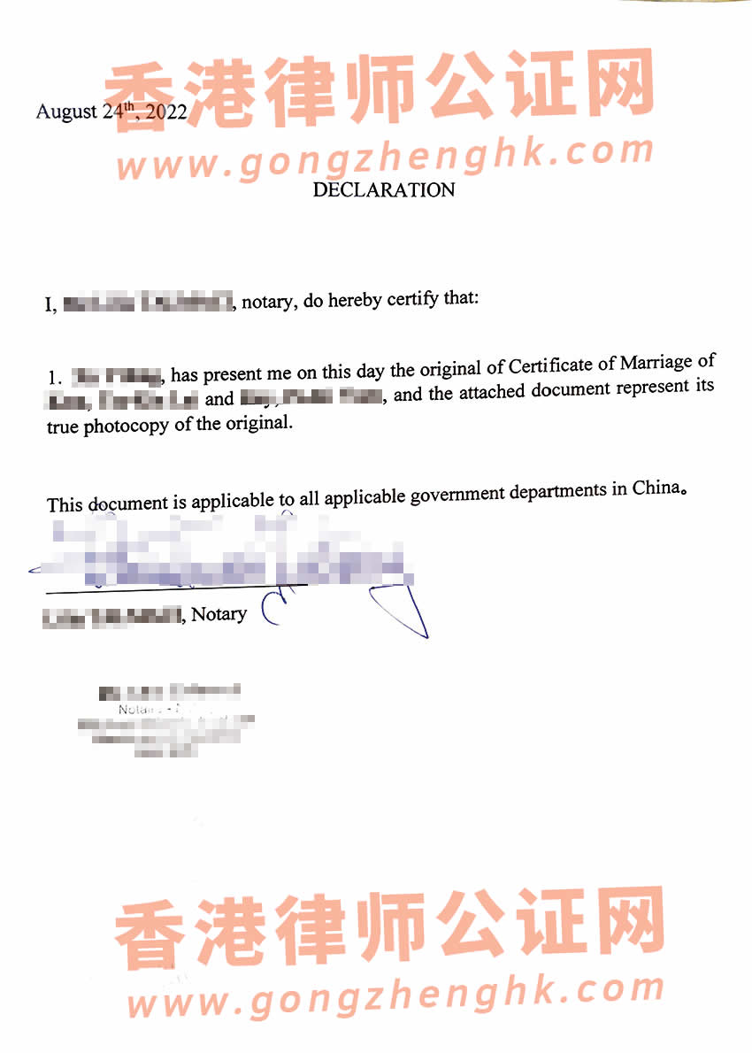 加拿大結(jié)婚證公證認(rèn)證樣本用于在中國(guó)更改婚姻狀況