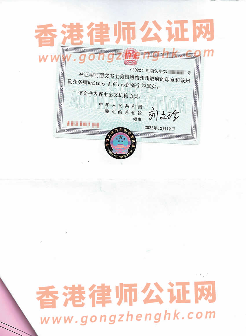 美國(guó)改名契公證認(rèn)證樣本用于辦理注銷中國(guó)戶籍