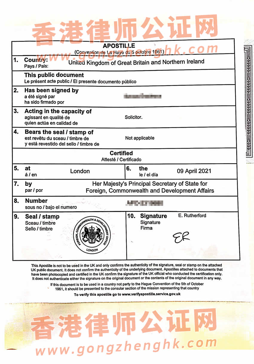 開曼公司公證認證用于在中國投資設(shè)立公司辦理所得樣本