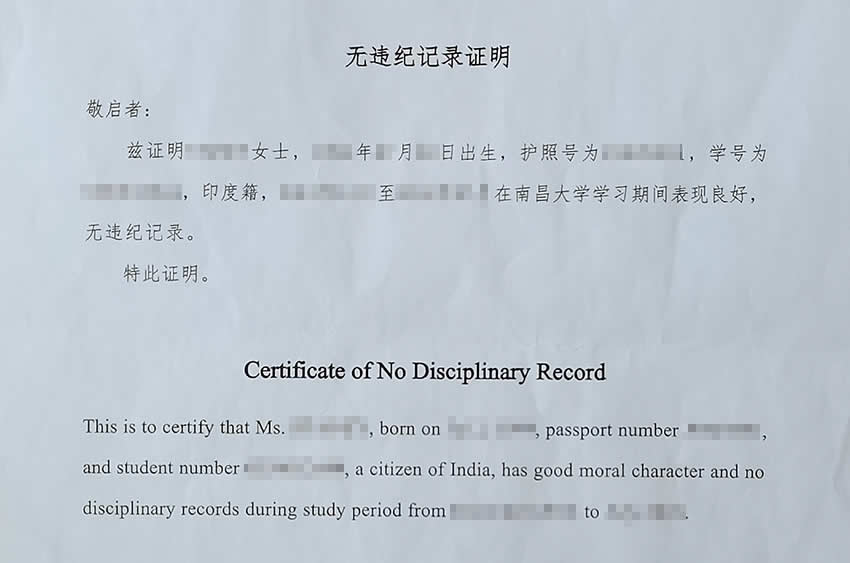 曾在中國留學的印度人要怎么辦理中國無犯罪記錄公證書呢？