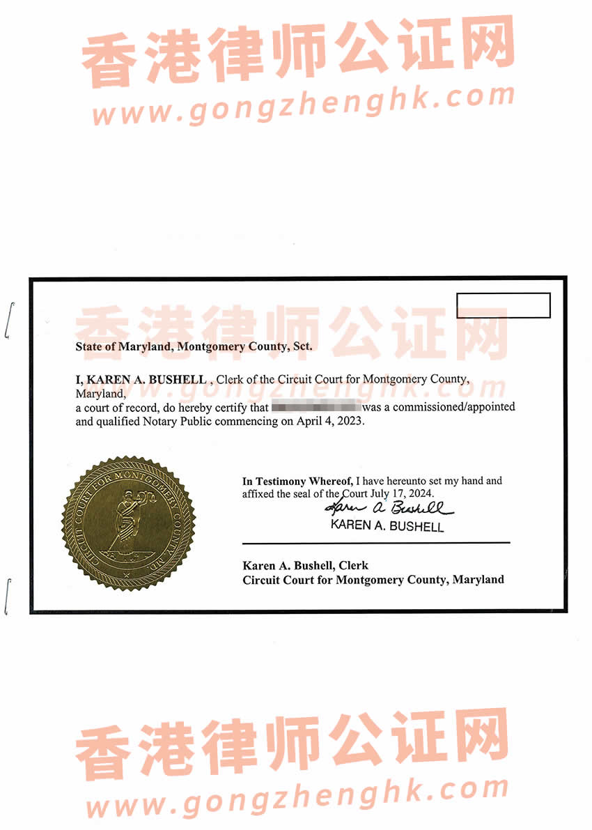 美國(guó)離婚判決書和判令書海牙認(rèn)證樣本用于在中國(guó)更改婚姻狀況