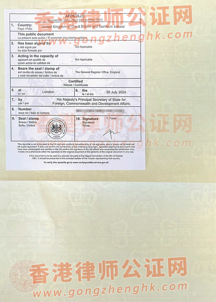 英國結(jié)婚證海牙認(rèn)證樣本