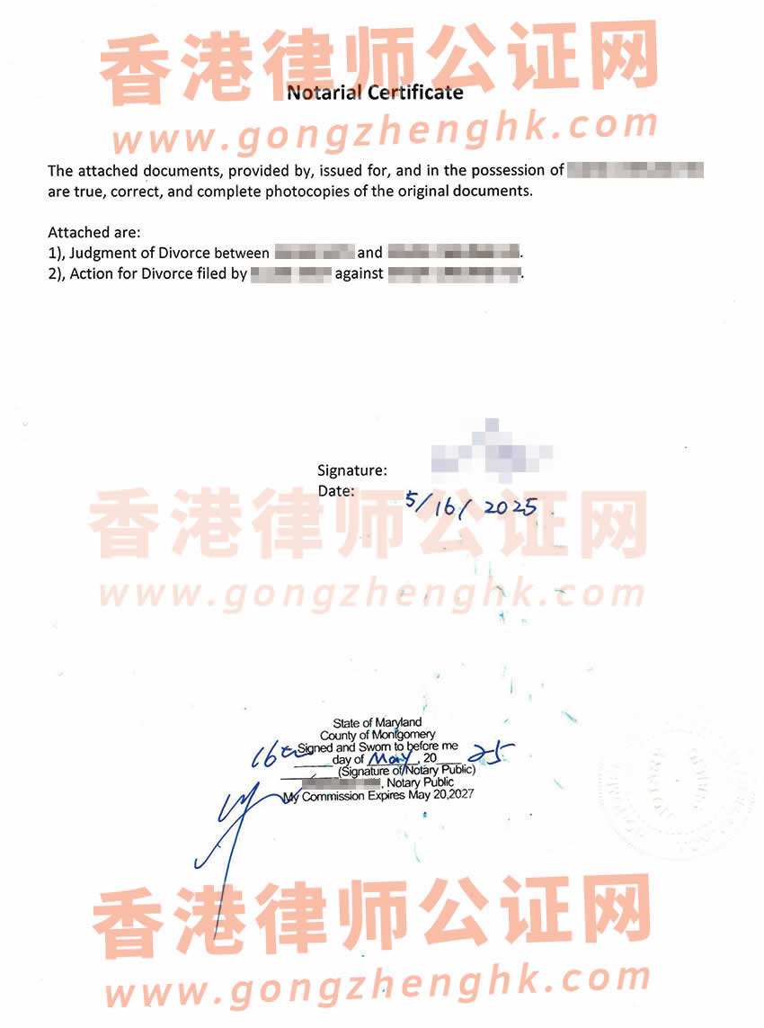 香港人的美國離婚證在美國辦理海牙認證參考樣本